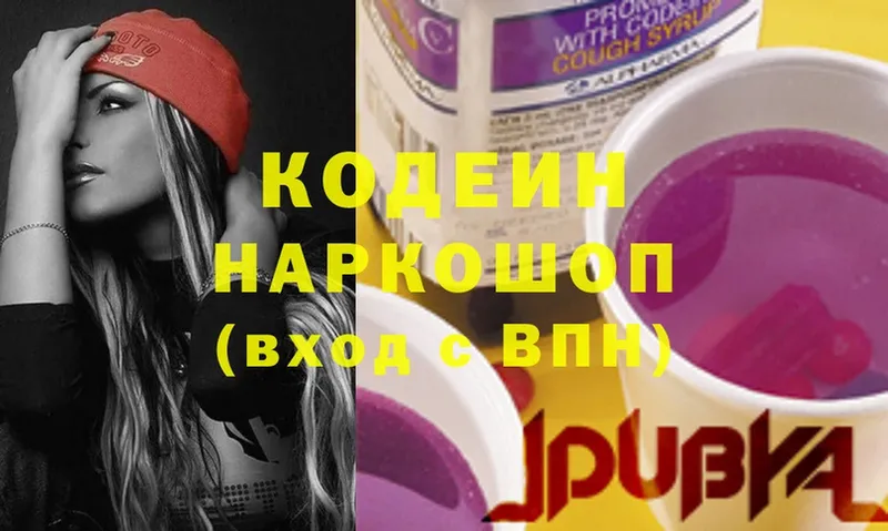 Кодеиновый сироп Lean Purple Drank  закладки  hydra   Полевской 