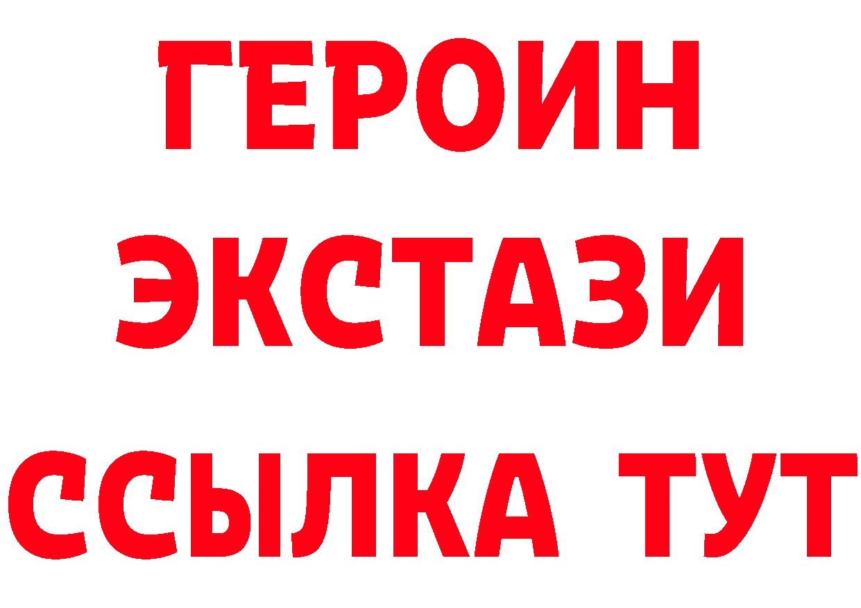 ГЕРОИН белый зеркало сайты даркнета гидра Полевской