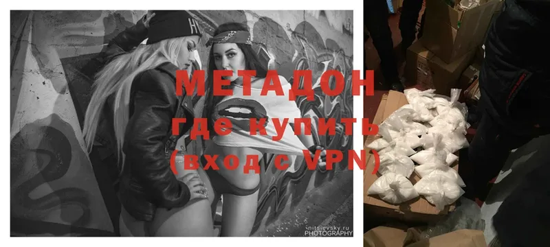 МЕТАДОН methadone  Полевской 