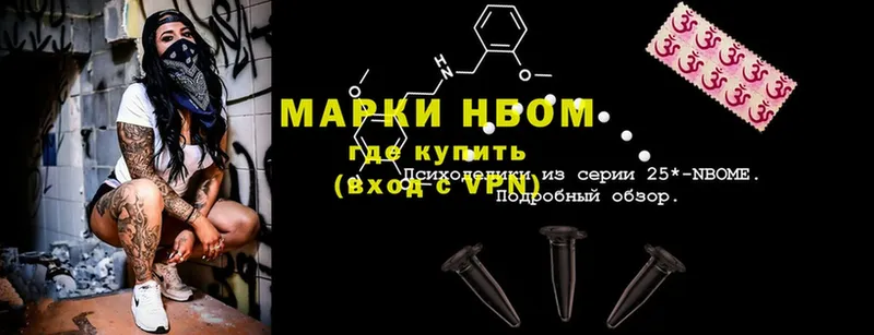 Марки 25I-NBOMe 1,8мг  MEGA ссылка  Полевской 